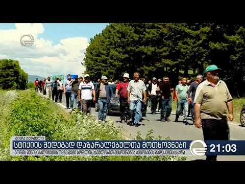 სტიქიის შედეგად დაზარალებულთა პროტესტი