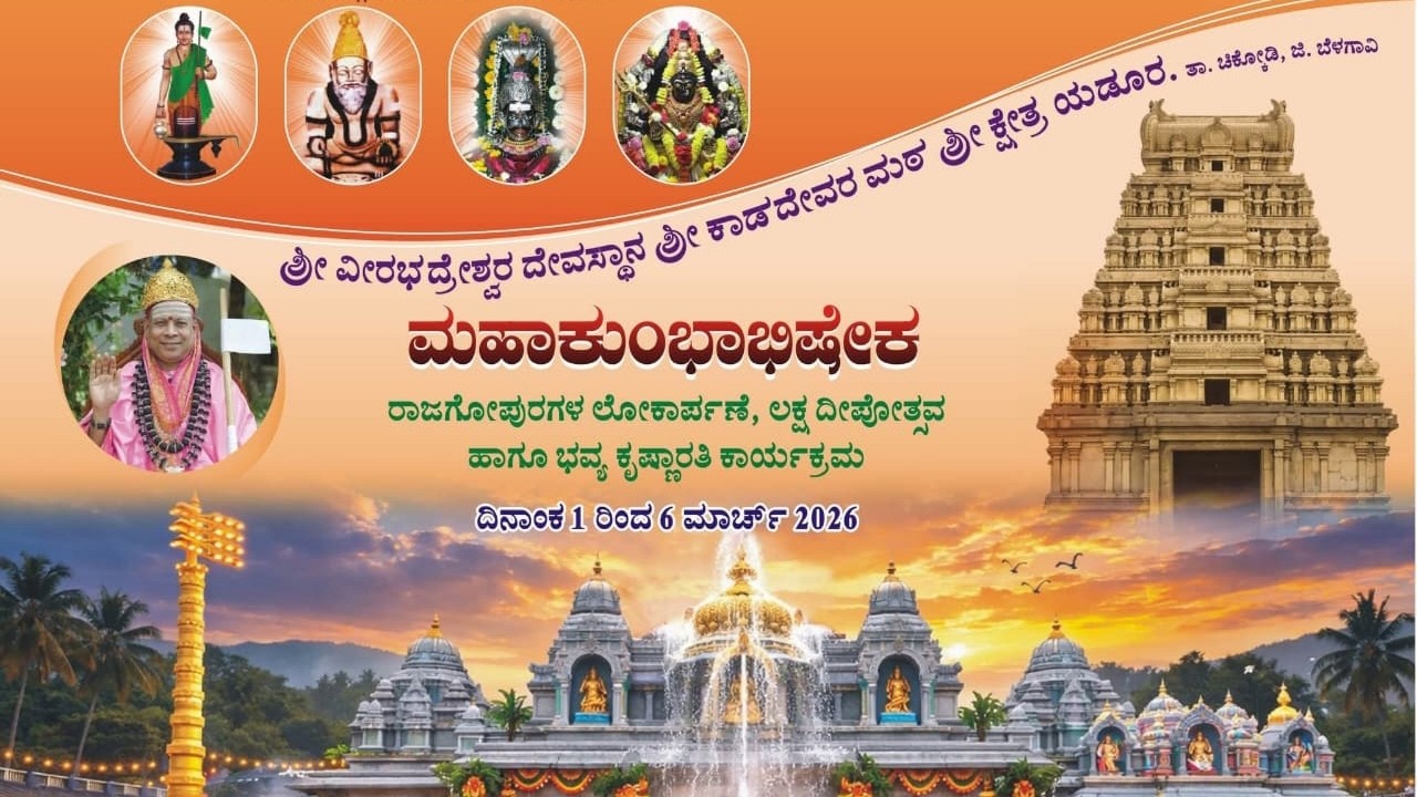 ಶ್ರೀ ಕ್ಷೇತ್ರ ಯಡೂರಿನಲ್ಲಿ ಕಾಶೀ ಮಾದರಿಯಲ್ಲಿ ಕೃಷ್ಣಾರತಿ. #shrishail  #guruji  #ಯಡೂರ