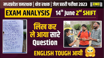 MP Forest Guard Exam Analysis |  Jail Prahari Exam Analysis 2023 Forest Guard Exam Analysis Today |