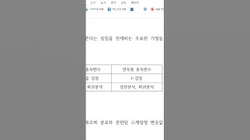 t검정과 분산분석 차이점