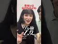 日本のグループ名、外国人の反応!pt2!#英会話 #ランカル英会話 #shorts #英語 # #オンライン英会話