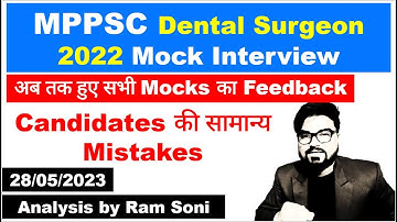 MPPSC Dental Surgeon 2022 Mock Interview Feedback | By Ram Soni