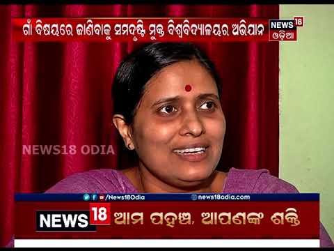 ଗ୍ରାମୀଣ ସଭ୍ୟତାକୁ ବଞ୍ଚାଇ ରଖିବାକୁ ପ୍ରୟାସ