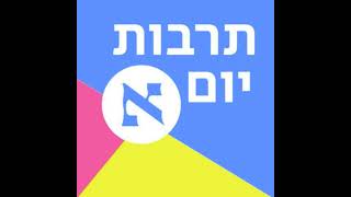 פרידה מדן תורן, המלצות מדוקאביב וסרט כיפי על רוצח שכיר