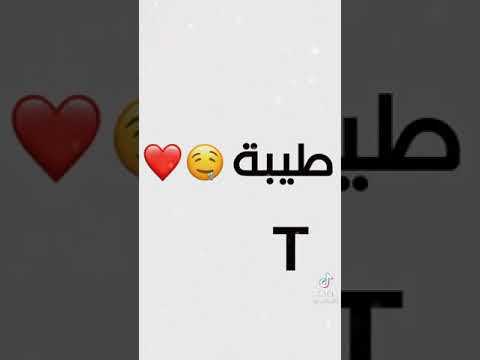اسم طيبه