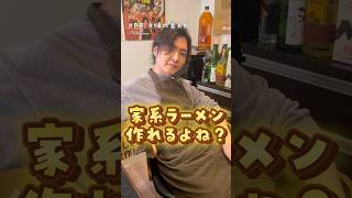 まるで家系ラーメン、たった5分で超簡単絶品濃厚【とんこつ醤油風ラーメン】#PR #味の素KK #ハイミー