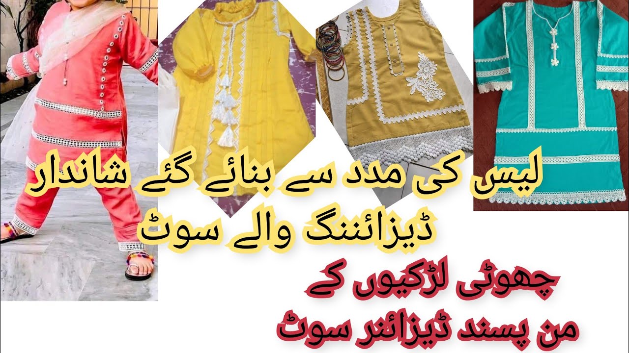 Latest stylish designer dress with less little girls party & daily wear ...