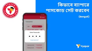 কিভাবে ব্যাপারে পাসকোড সেট করবেন II Mobile II BANGLA screenshot 5