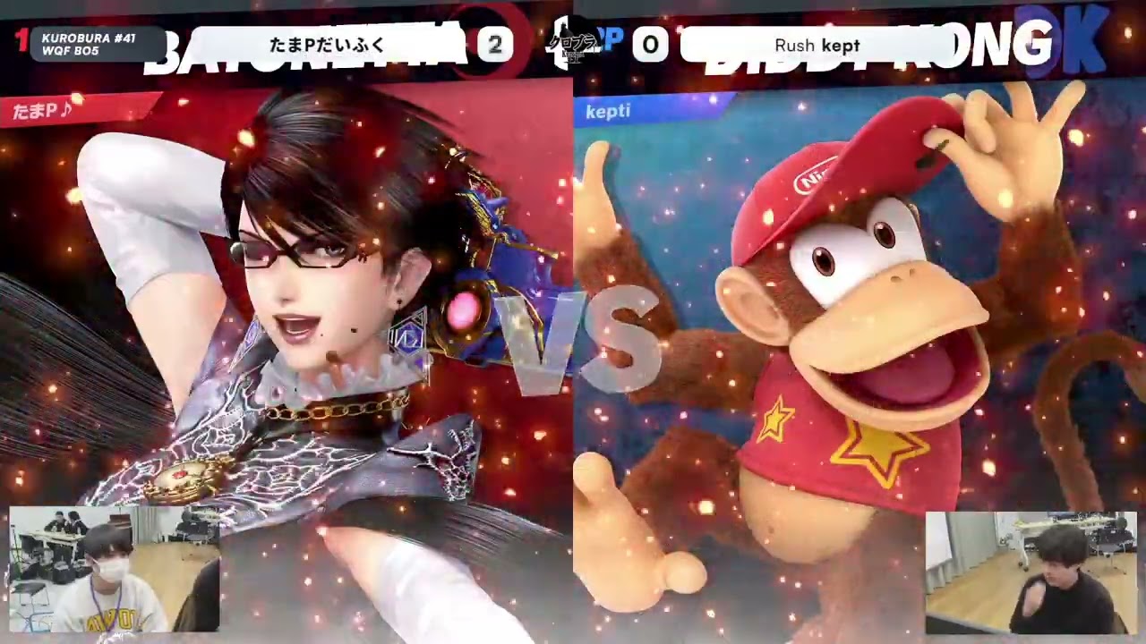 クロブラ #41 WQF - たまPだいふく (ベヨネッタ) vs kept (ディディーコング) スマブラSP オフ大会 - Bayonetta Diddy Kong
