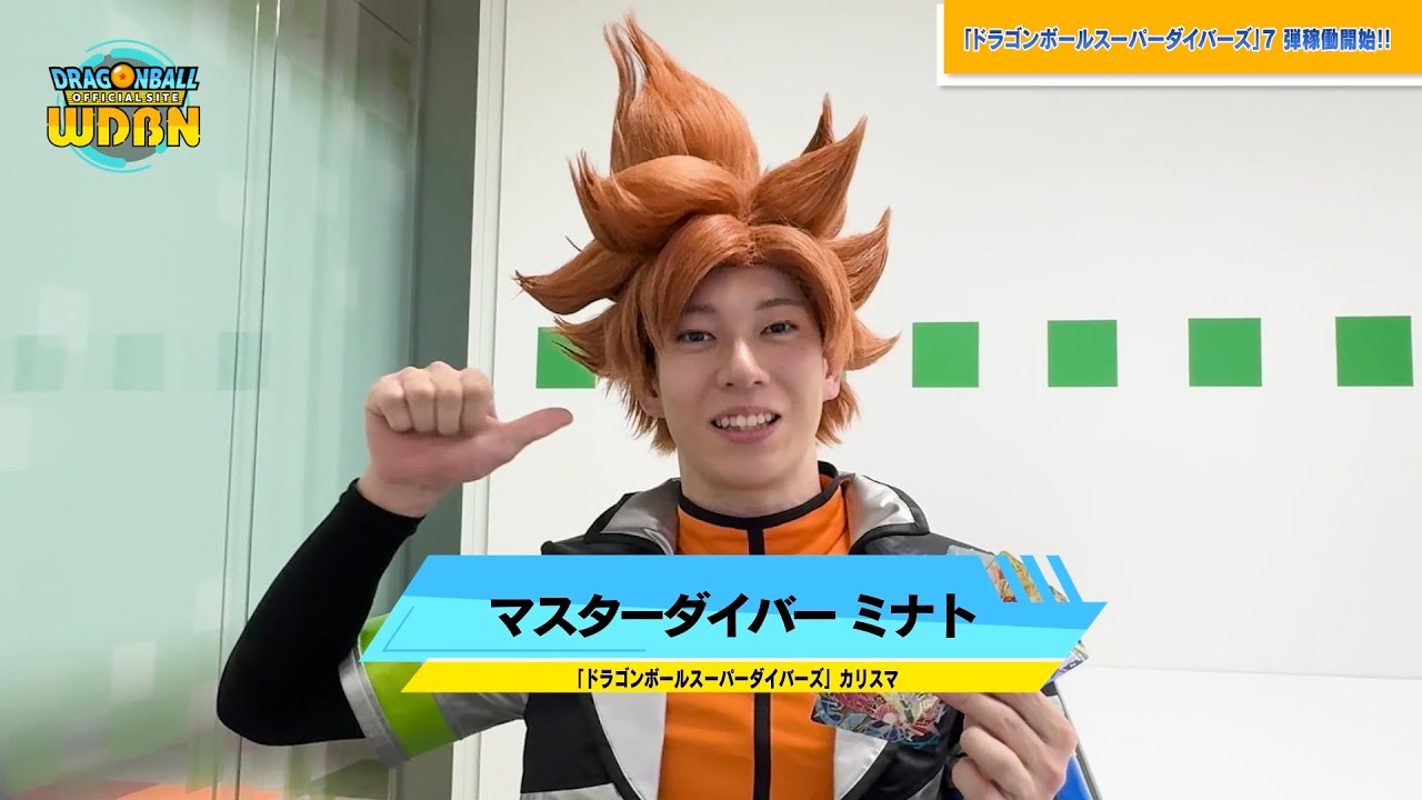 11月17日（月）】「Weekly Dragonball News」配信！]｜ 【公式
