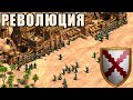 ДАЖЕ ПОСЛЕ НЕРФА? | Винч без военных юнитов в Age of Empires 2