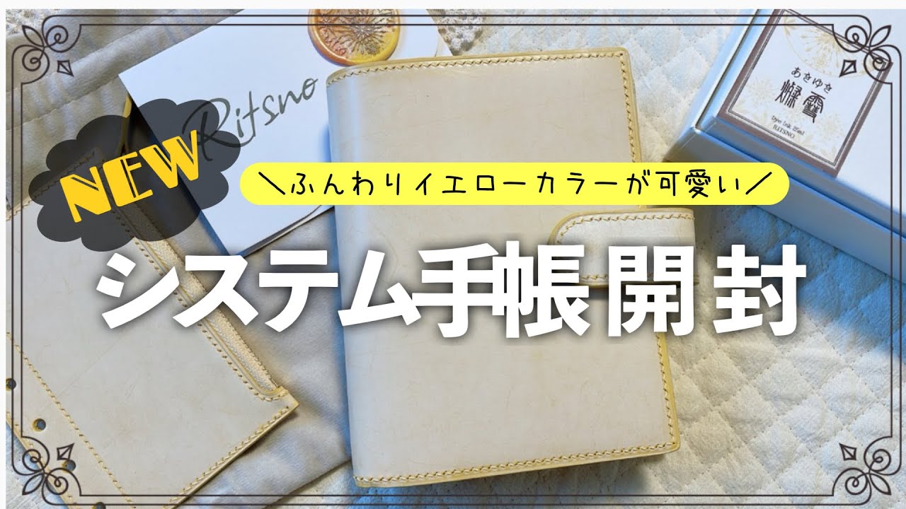 RITSNO Premier手帳Odessaミニ6 Etoupe うすく