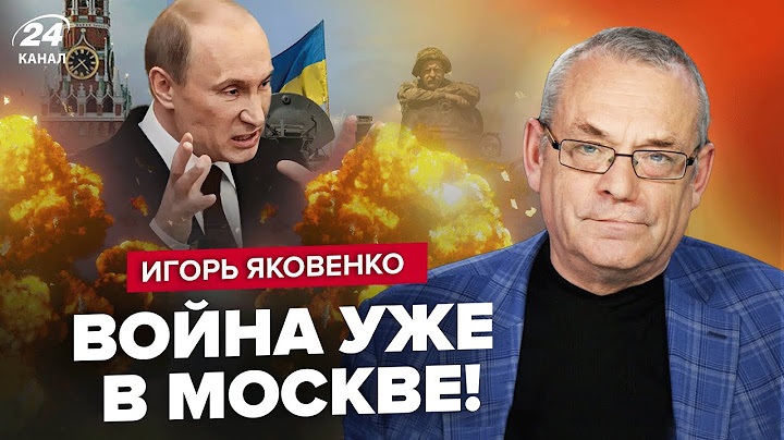 🤯ЯКОВЕНКО: Путин УНИЧТОЖИЛ своих! Российский рейх ПАДЕТ / Герои СКАНДАЛЬНОЙ вечеринки ДОИГРАЛИСЬ