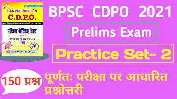 BPSC CDPO Pre Exam 2021 | Mock practice set 2 | Test series