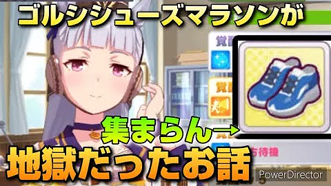 ウマ娘靴 ウマ娘靴