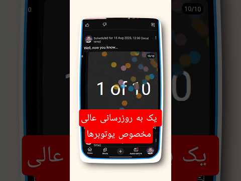 یک خبر عالی برای یوتیوبرها