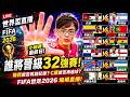 【世界盃直播】梅西連七場世界杯得分，約旦1:3阿根廷！剛果2比1擊敗烏茲別克淘汰韓國！C羅對決J羅，哥倫比亞0:0葡萄牙！魔笛晉級，克羅埃西亞2:1迦納！巴拿馬0:2英格蘭！阿爾及利亞3:3奧地利！