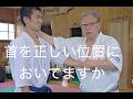 首の後ろ固定
