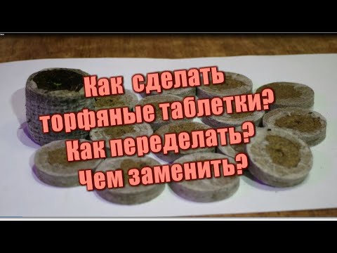 Видео: Что можно использовать вместо торфяного мха?