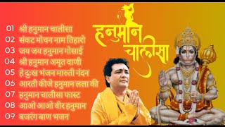 Shri Hanuman chalisa || हनुमान चालीसा || Hanuman chalisa by Hariharan | Gulshan Kumar | Bajrang baan