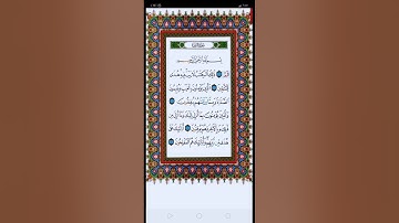 سورة البقره كامله في نصف ساعه