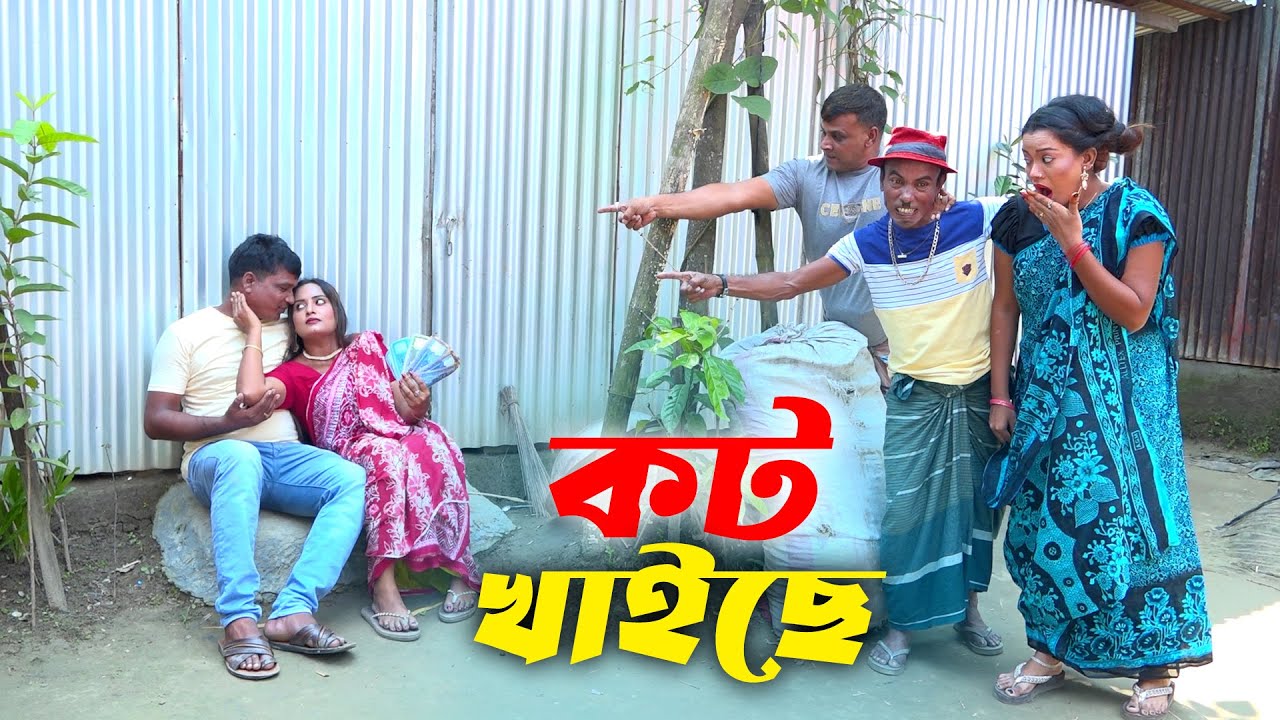 তাঁরছেরা ভাদাইমার সম্পূর্ণ  নতুন কৌতুক 