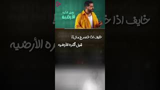 ياسر عبدالوهاب على هونج #حالات_واتس