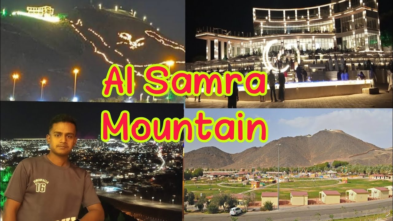 Al Samra Mountain#Al Samra Park # Hail saudi arabia # 2025#New# Video ...