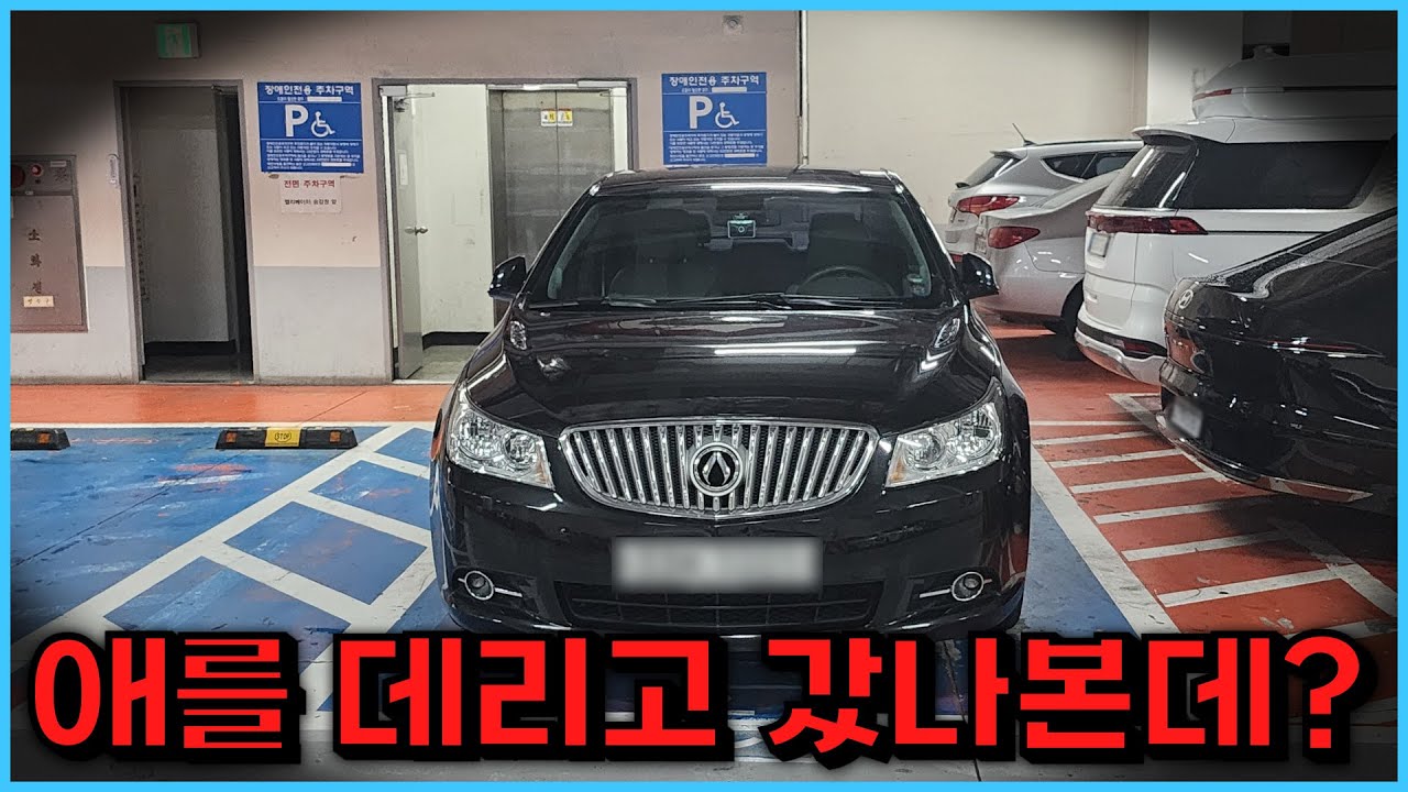 장애인 주차 중독이 이렇게나 무섭습니다.. (장애인 주차표지 부정사용)