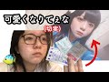 【コスプレ】カワハギから阿良々木月火になる方法。【くろむ流】