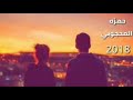 شتاوي صقع شتاوي صقع