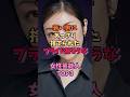 ㊗️50万再生🎉若い男に別れを告げられたプライド高そうな女性芸能人TOP3 #雑学 #ランキング