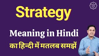 Strategy meaning in Hindi | Strategy ka matlab kya hota hai | Spoken English Class