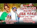 Kokob eri media      surprise show    asmara eritrea dawiteyob