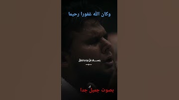 #وكان_الله_غفورا_رحيما #راحة_نفسية #تلاوة_خاشعة #اكسبلور #قران #tilawet @KeradinKalifatube #fypシ゚