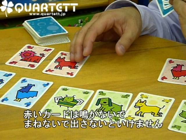 カードゲーム ココタキ ワンワン ニャアニャア にぎやかに楽しめる 遊び方 ルールの説明 Youtube