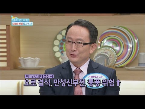 [Happyday] Too much is as bad as too little  VitaminC make urinary stone 비타민C [기분 좋은 날] 20151112
