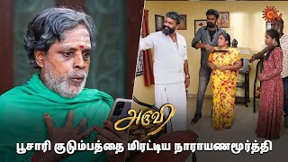 பயத்தில் தப்பியோடிய பூசாரி! | Aruvi - Semma Scenes | 20 April 2024 | Tamil Serial | Sun TV