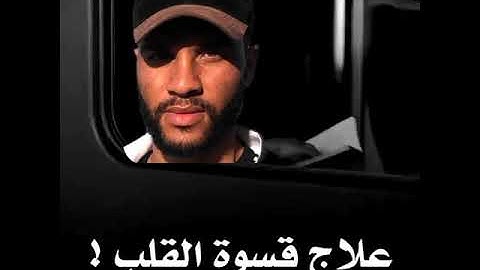 علاج قسوة القلب 🥺💔 #آيات #اسلام #اسلام_صبحي #القرآن #تلاوات #توبة #خاشعة #طمأنينة #اسلام_صبحي
