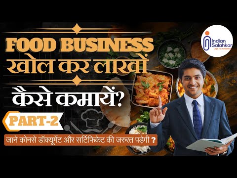 Food Business Secrets: Start Earning Lakhs with These Documents and Processes