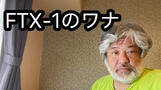 もっさん　アマチュア無線本体のみ モービルアマチュア無線機デジタル！早い者勝ち！