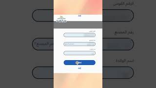 طريقة تغيير رقم الموبايل على منصة مصر الرقمية