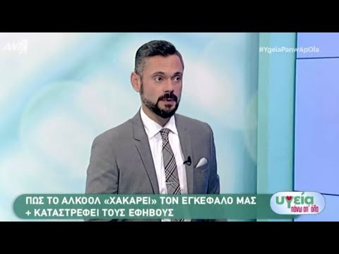 Βίντεο: Πώς να ανταλλάξετε αλκοόλ