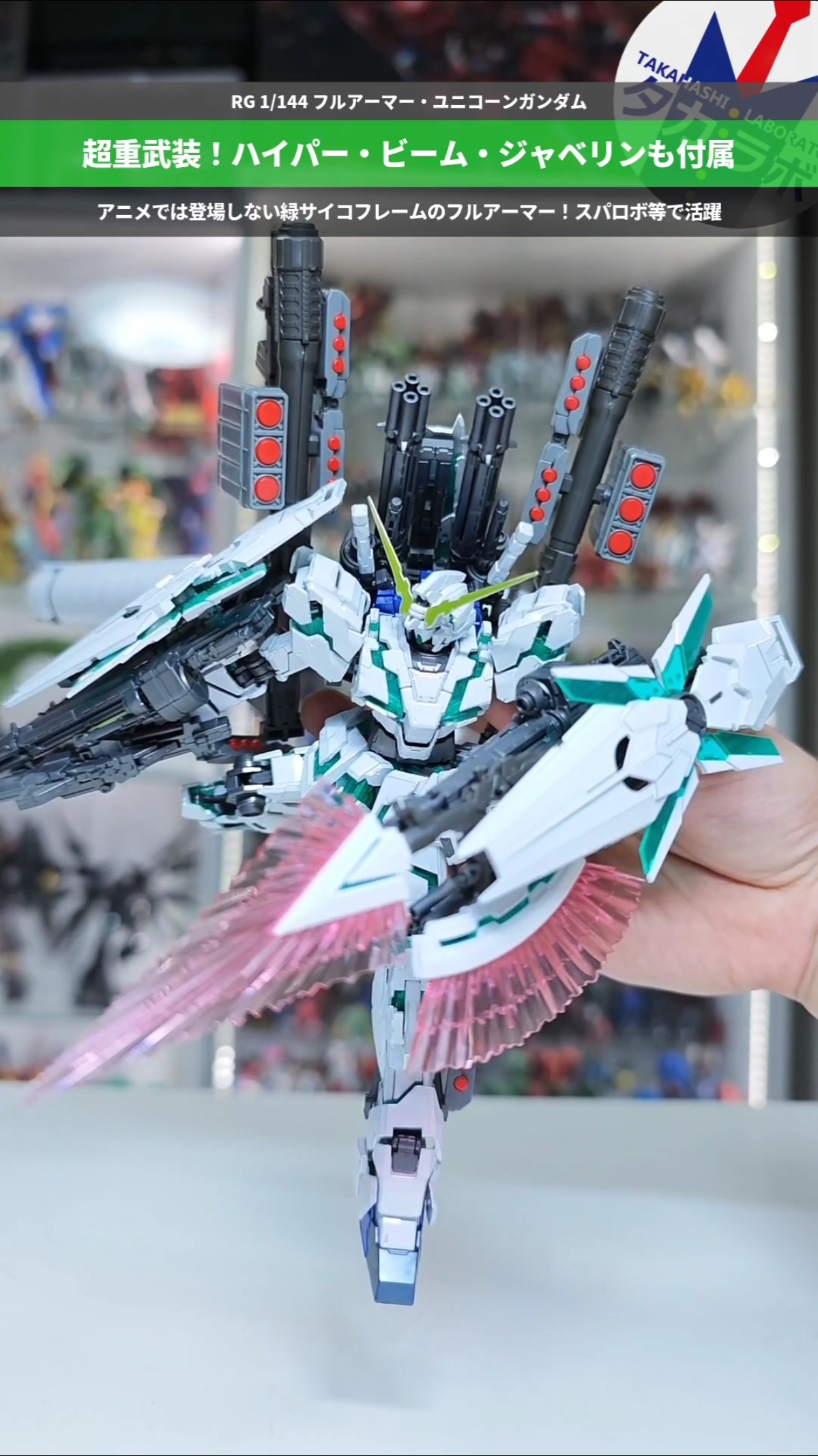 ガンダム ユニコーン 緑 RG ユニコーンガンダム スタンダード版 サイコ