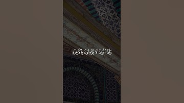 من سورة الإسراء بصوت أنس الراسبي  Surah Al-Isra (Anas Alrasbi) #quran #islam #islamic #ramadan