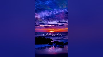 ما تيسر من سورة الحاقة للقارىء الشيخ سعد الغامدي