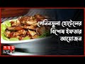 Found on YouTube: জমে উঠেছে চট্টগ্রামের বাহারি ইফতার বাজার ! | Iftar Bazar | The Peninsula | Chattogram | Somoy TV