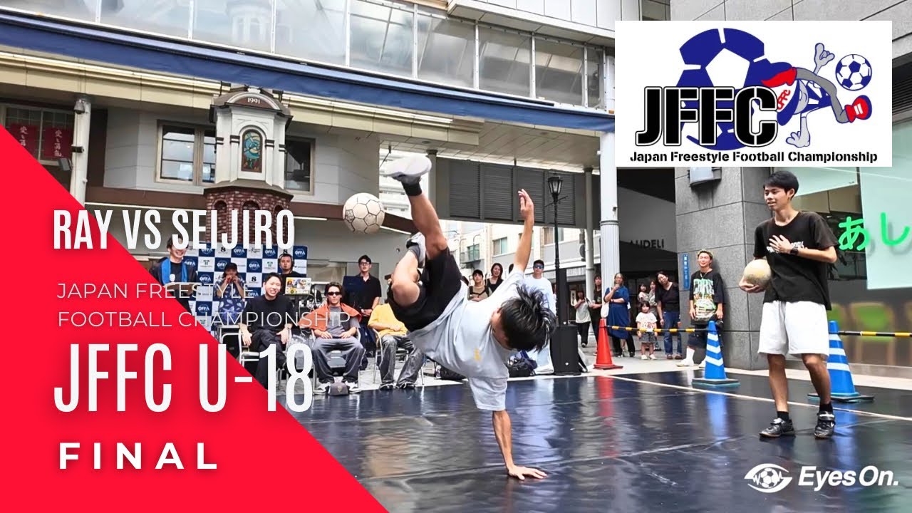高校生No.1】FINAL JFFC U-18 2025 Ray vs Seijiro | フリースタイル