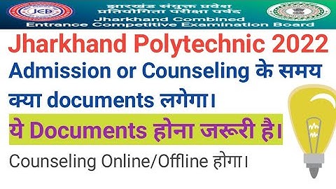Jharkhand Polytechnic 2022 | Admission/Counseling के समय क्या documents लगेगा