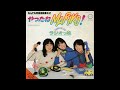 ラジオっ娘 (Radiokko) - さよならのソネット (&ldquo;Sonnet of Farewell&rdquo;)